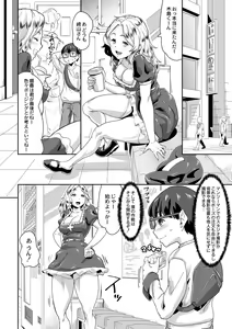Page 138 of Saiin Iinari Dekachichi Pet - Trip! Milk tanks pet - preview thumbnail
