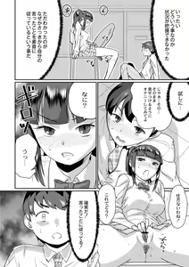 Page 14 of Saiin Iinari Dekachichi Pet - Trip! Milk tanks pet - preview thumbnail