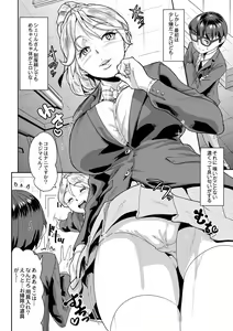 Page 166 of Saiin Iinari Dekachichi Pet - Trip! Milk tanks pet - preview thumbnail
