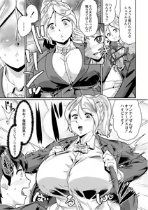 Page 169 of Saiin Iinari Dekachichi Pet - Trip! Milk tanks pet - preview thumbnail