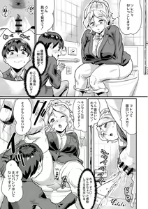 Page 187 of Saiin Iinari Dekachichi Pet - Trip! Milk tanks pet - preview thumbnail