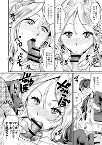 Page 192 of Saiin Iinari Dekachichi Pet - Trip! Milk tanks pet - preview thumbnail