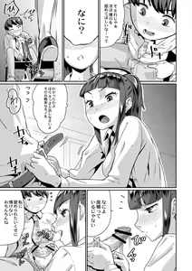 Page 7 of Saiin Iinari Dekachichi Pet - Trip! Milk tanks pet - preview thumbnail