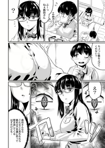 Page 72 of Saiin Iinari Dekachichi Pet - Trip! Milk tanks pet - preview thumbnail