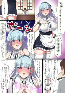 Page 2 of Dosukebe Body no Maid Shimai ni AV Shutsuen Onegai Shite Mita - preview thumbnail