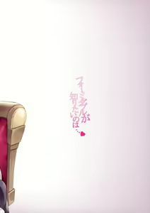 Page 18 of Formidable ga Shiritai no wa... - preview thumbnail
