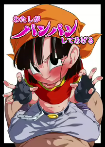 Watashi ga Panpan Shite Ageru — hentai manga cover on Fhentai