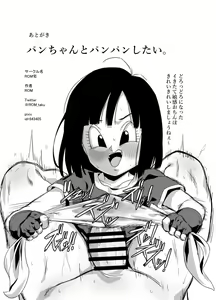 Page 18 of Watashi ga Panpan Shite Ageru - preview thumbnail