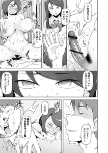 Page 105 of Dosukebe Sennou Pheromone - preview thumbnail
