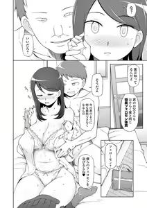 Page 108 of Dosukebe Sennou Pheromone - preview thumbnail