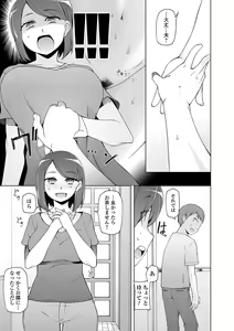 Page 11 of Dosukebe Sennou Pheromone - preview thumbnail