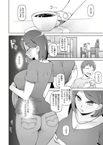 Page 12 of Dosukebe Sennou Pheromone - preview thumbnail