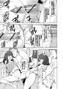 Page 121 of Dosukebe Sennou Pheromone - preview thumbnail