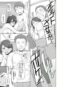 Page 127 of Dosukebe Sennou Pheromone - preview thumbnail
