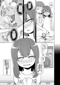 Page 133 of Dosukebe Sennou Pheromone - preview thumbnail