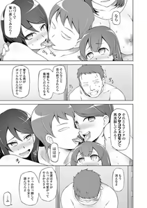 Page 137 of Dosukebe Sennou Pheromone - preview thumbnail