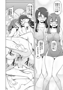 Page 148 of Dosukebe Sennou Pheromone - preview thumbnail
