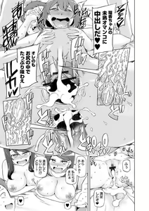 Page 151 of Dosukebe Sennou Pheromone - preview thumbnail