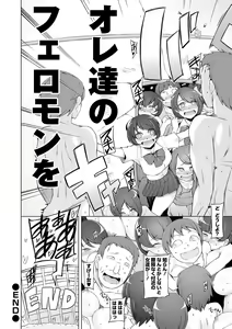 Page 154 of Dosukebe Sennou Pheromone - preview thumbnail