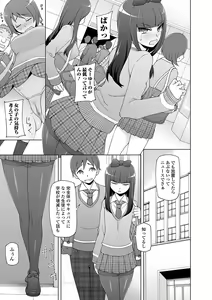 Page 157 of Dosukebe Sennou Pheromone - preview thumbnail