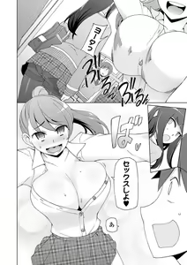 Page 158 of Dosukebe Sennou Pheromone - preview thumbnail