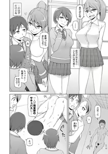 Page 166 of Dosukebe Sennou Pheromone - preview thumbnail
