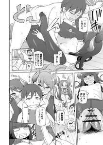 Page 170 of Dosukebe Sennou Pheromone - preview thumbnail