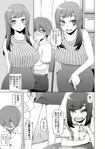 Page 181 of Dosukebe Sennou Pheromone - preview thumbnail