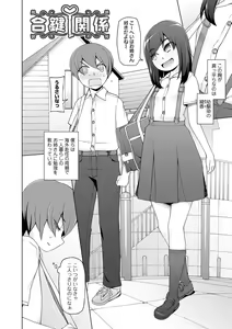 Page 182 of Dosukebe Sennou Pheromone - preview thumbnail