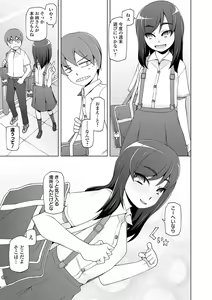 Page 183 of Dosukebe Sennou Pheromone - preview thumbnail