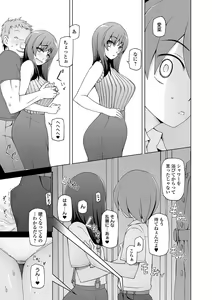 Page 187 of Dosukebe Sennou Pheromone - preview thumbnail