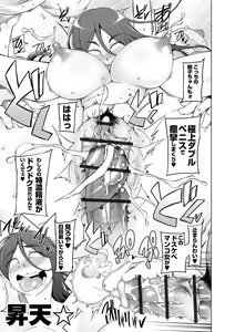 Page 211 of Dosukebe Sennou Pheromone - preview thumbnail