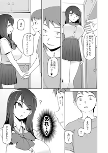 Page 39 of Dosukebe Sennou Pheromone - preview thumbnail