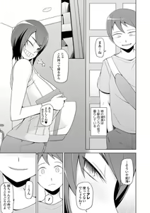 Page 57 of Dosukebe Sennou Pheromone - preview thumbnail