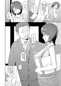 Page 58 of Dosukebe Sennou Pheromone - preview thumbnail