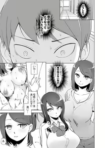 Page 79 of Dosukebe Sennou Pheromone - preview thumbnail