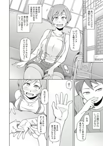 Page 82 of Dosukebe Sennou Pheromone - preview thumbnail