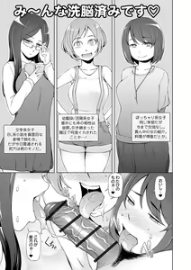 Page 85 of Dosukebe Sennou Pheromone - preview thumbnail