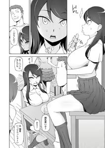 Page 100 of Dosukebe Sennou Pheromone - preview thumbnail