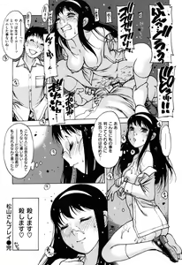 Page 125 of Sukusuku Idol - preview thumbnail