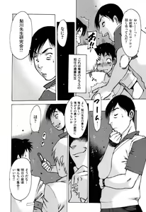 Page 144 of Sukusuku Idol - preview thumbnail
