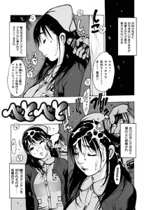 Page 166 of Sukusuku Idol - preview thumbnail