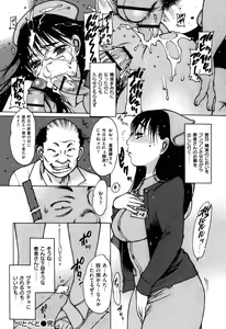 Page 173 of Sukusuku Idol - preview thumbnail
