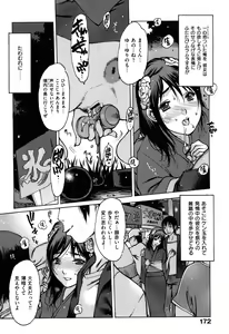 Page 177 of Sukusuku Idol - preview thumbnail