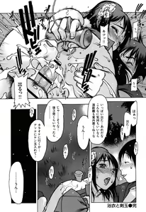 Page 185 of Sukusuku Idol - preview thumbnail