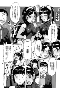 Page 70 of Sukusuku Idol - preview thumbnail