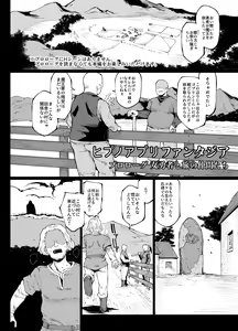 "Hipno Appli Fantasia" Prologue & Ch.1-2 — hentai manga cover on Fhentai