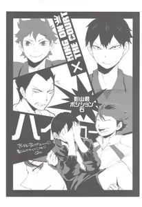 Page 15 of Ii Kao Shiteru Ne Tobiochan - preview thumbnail