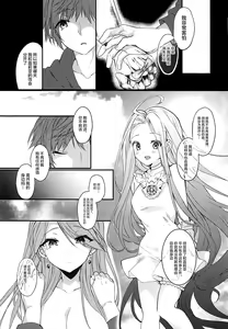 Page 35 of IMMORAL - preview thumbnail