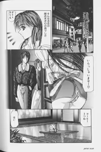 Page 69 of Sex Angel - preview thumbnail